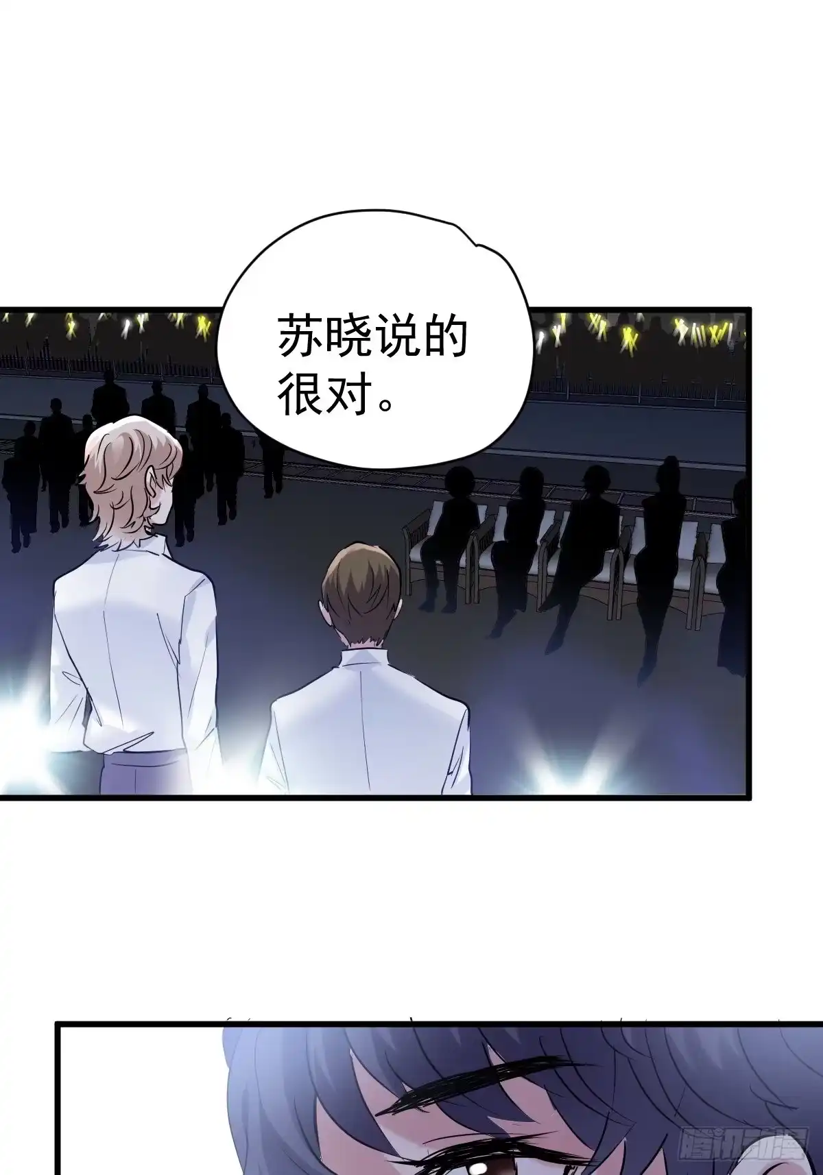 弱弱的举手-我才不是恶毒女配（麻辣女配）-初心漫画,招财胖企（第11张）