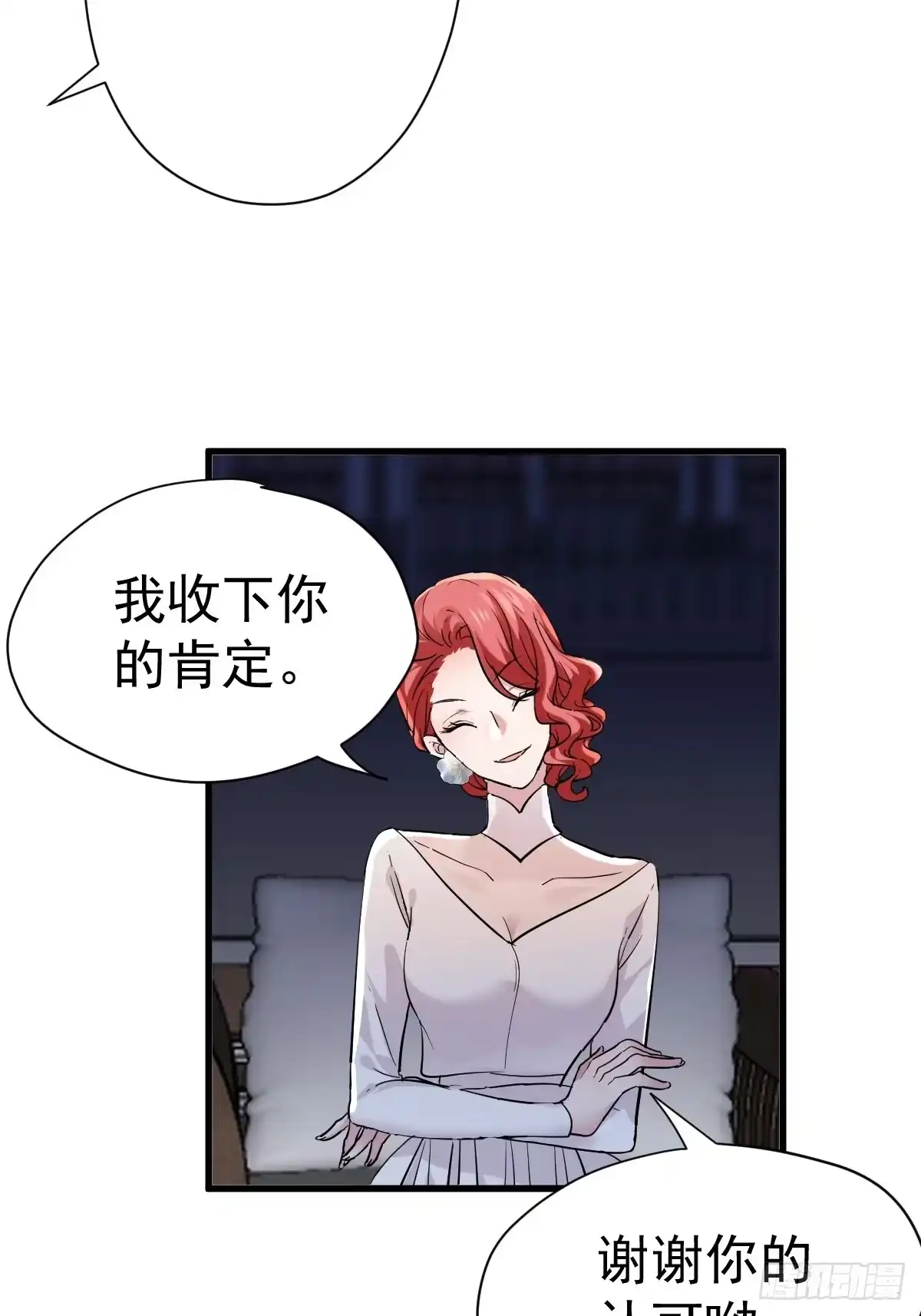 弱弱的举手-我才不是恶毒女配（麻辣女配）-初心漫画,招财胖企（第8张）