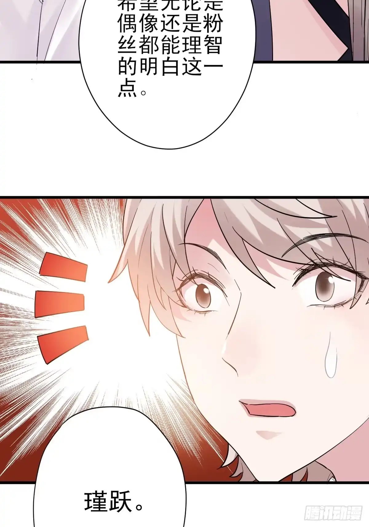 弱弱的举手-我才不是恶毒女配（麻辣女配）-初心漫画,招财胖企（第7张）