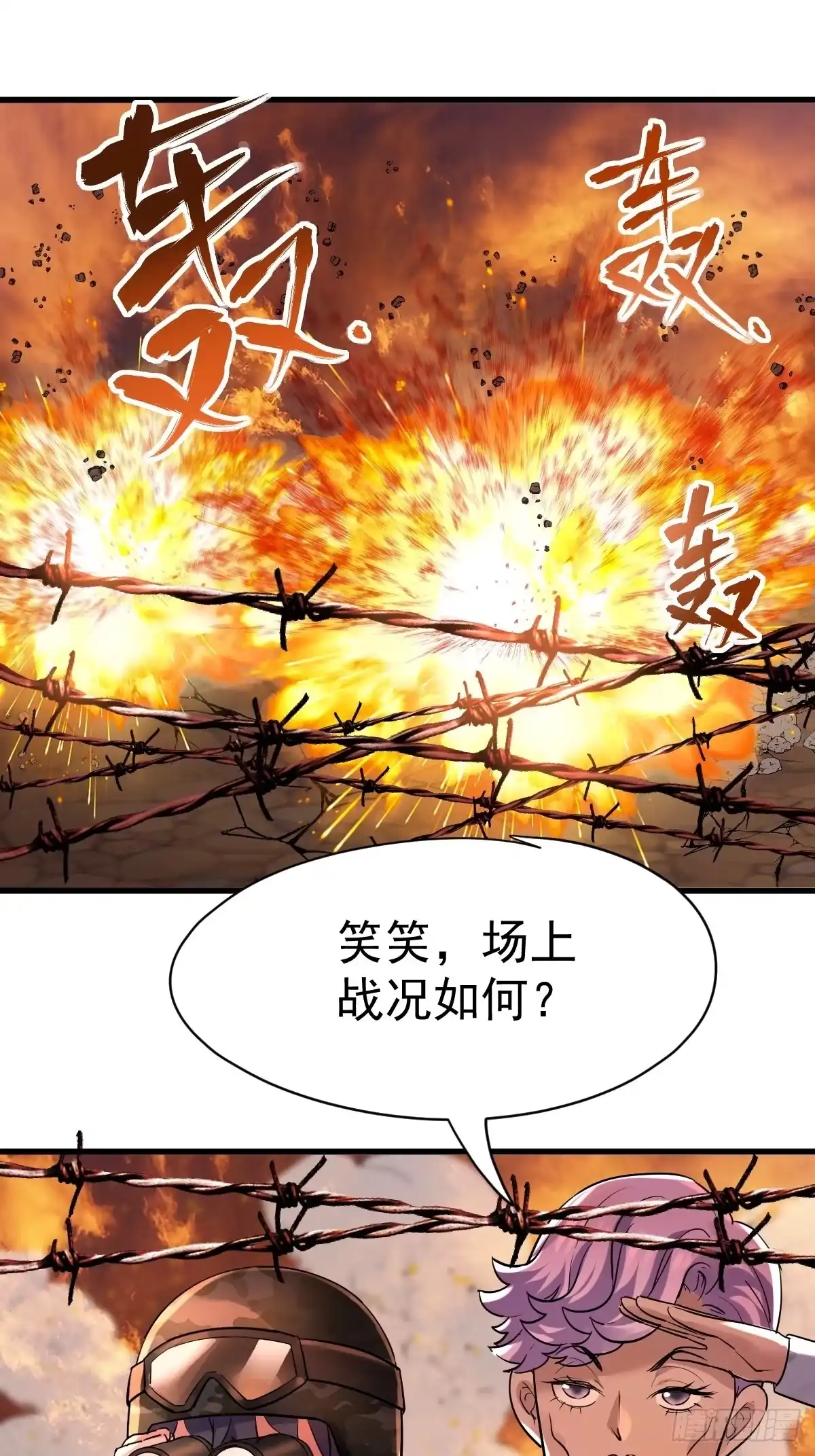 滑跪-我才不是恶毒女配（麻辣女配）-初心漫画,招财胖企（第2张）