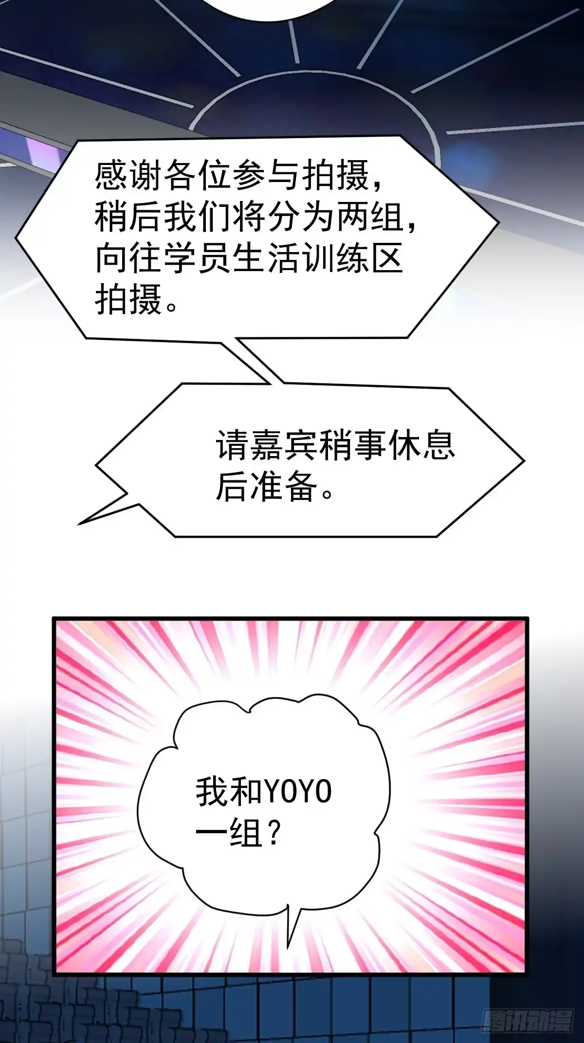 滑跪-我才不是恶毒女配（麻辣女配）-初心漫画,招财胖企（第6张）