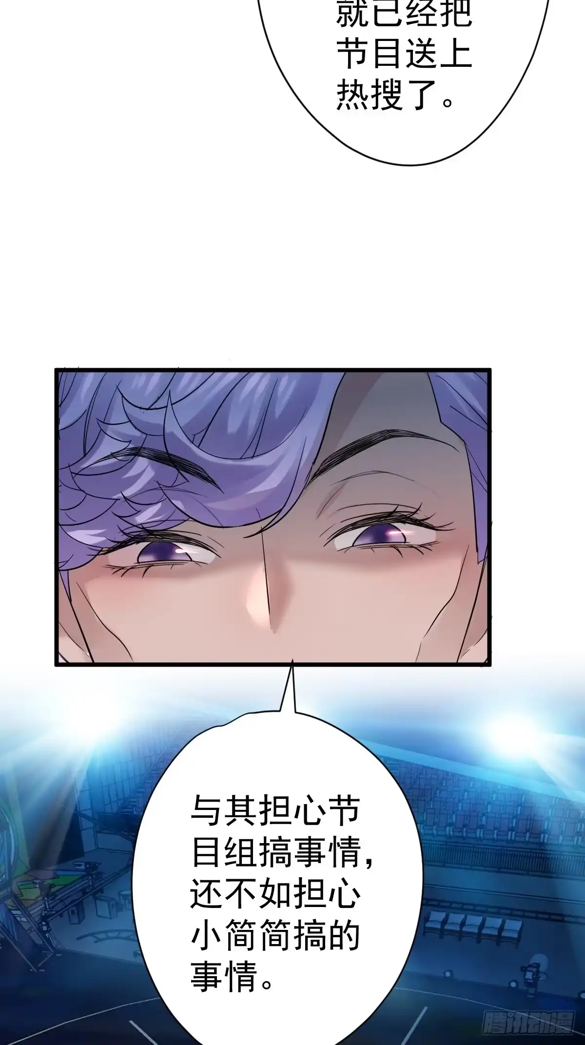 滑跪-我才不是恶毒女配（麻辣女配）-初心漫画,招财胖企（第5张）
