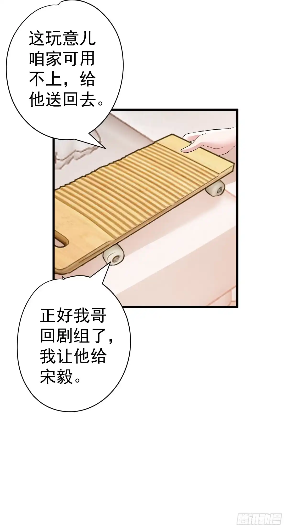 你个禽兽！-我才不是恶毒女配（麻辣女配）-初心漫画,招财胖企（第9张）