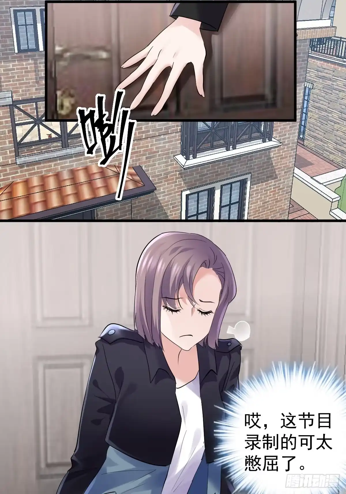 你个禽兽！-我才不是恶毒女配（麻辣女配）-初心漫画,招财胖企（第13张）