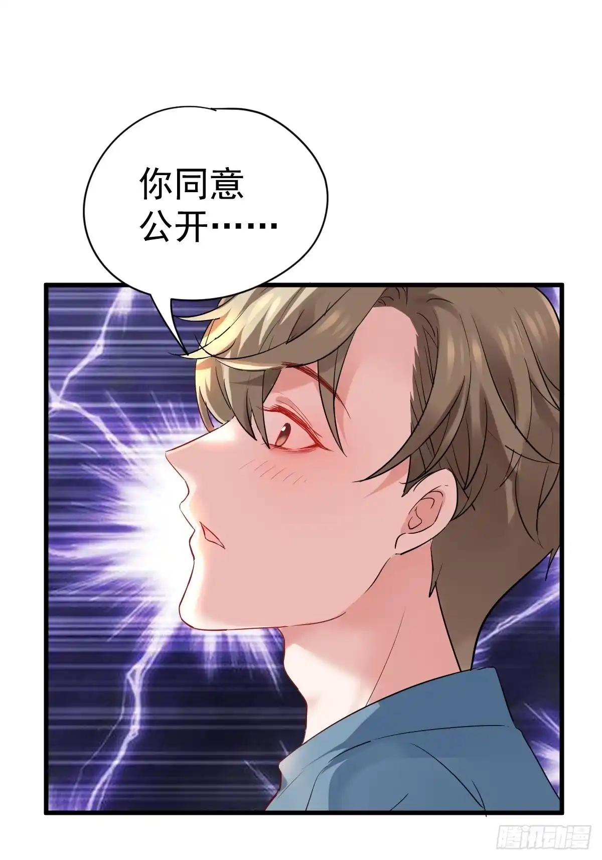 你个禽兽！-我才不是恶毒女配（麻辣女配）-初心漫画,招财胖企（第2张）