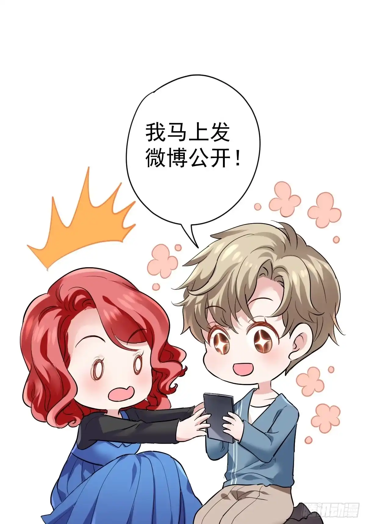 你个禽兽！-我才不是恶毒女配（麻辣女配）-初心漫画,招财胖企（第3张）