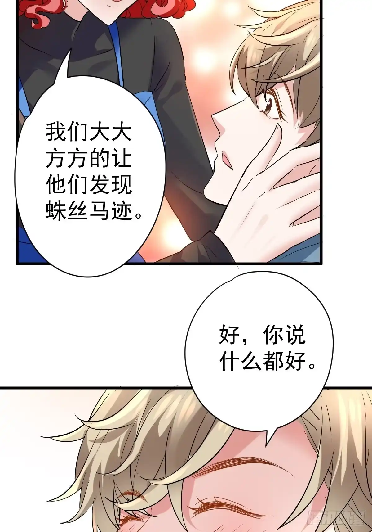 你个禽兽！-我才不是恶毒女配（麻辣女配）-初心漫画,招财胖企（第5张）