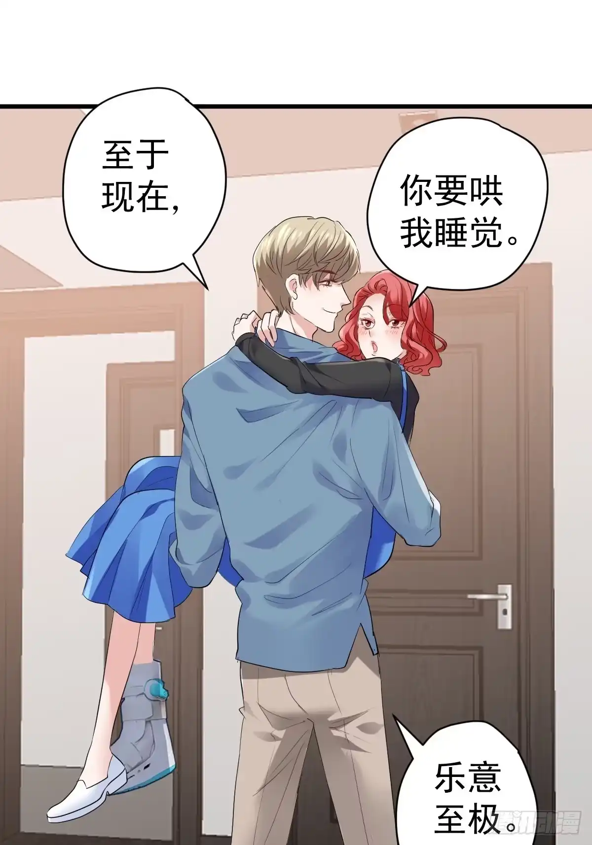 你个禽兽！-我才不是恶毒女配（麻辣女配）-初心漫画,招财胖企（第10张）