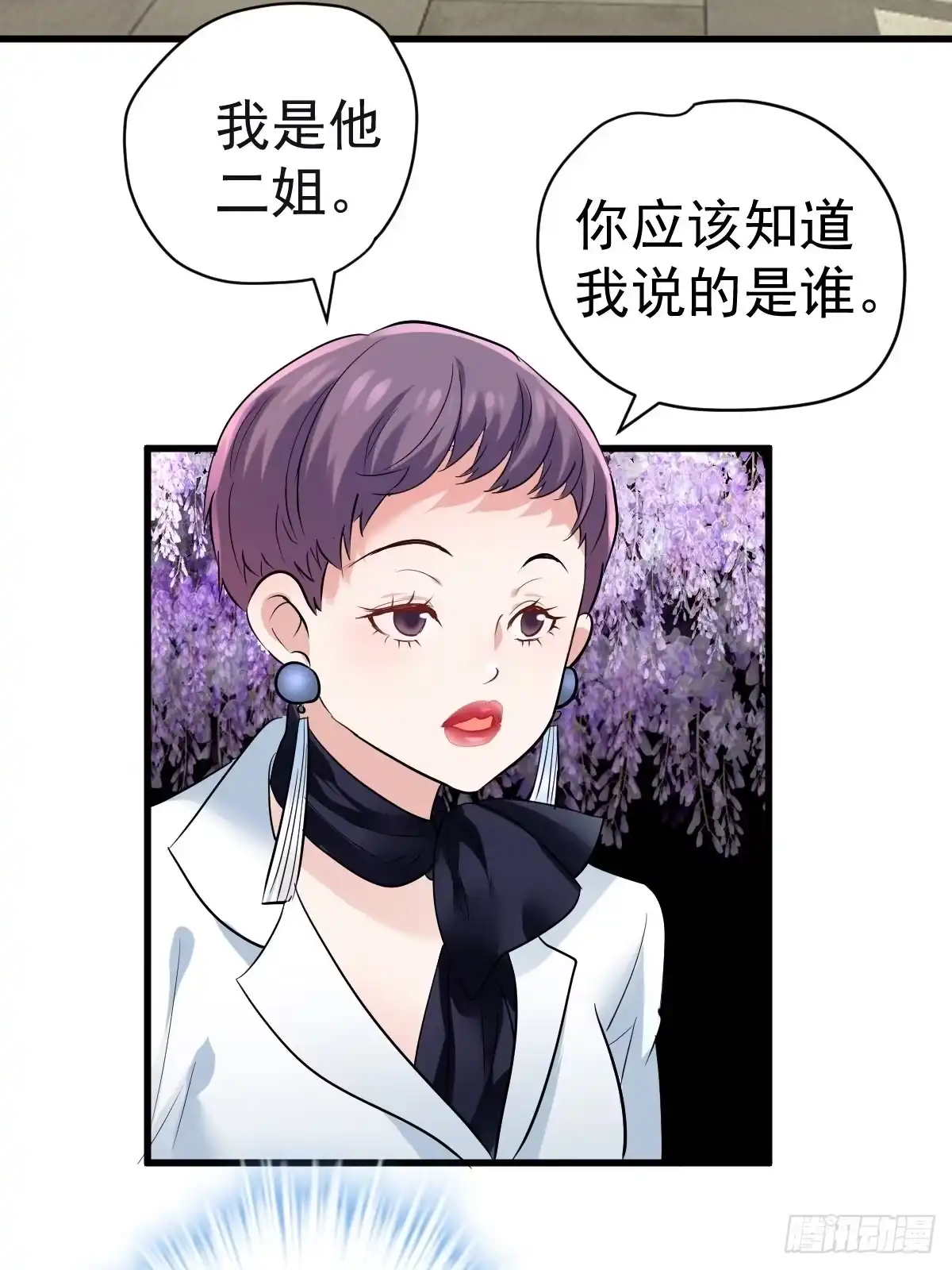 驴唇不对马嘴-我才不是恶毒女配（麻辣女配）-初心漫画,招财胖企（第10张）