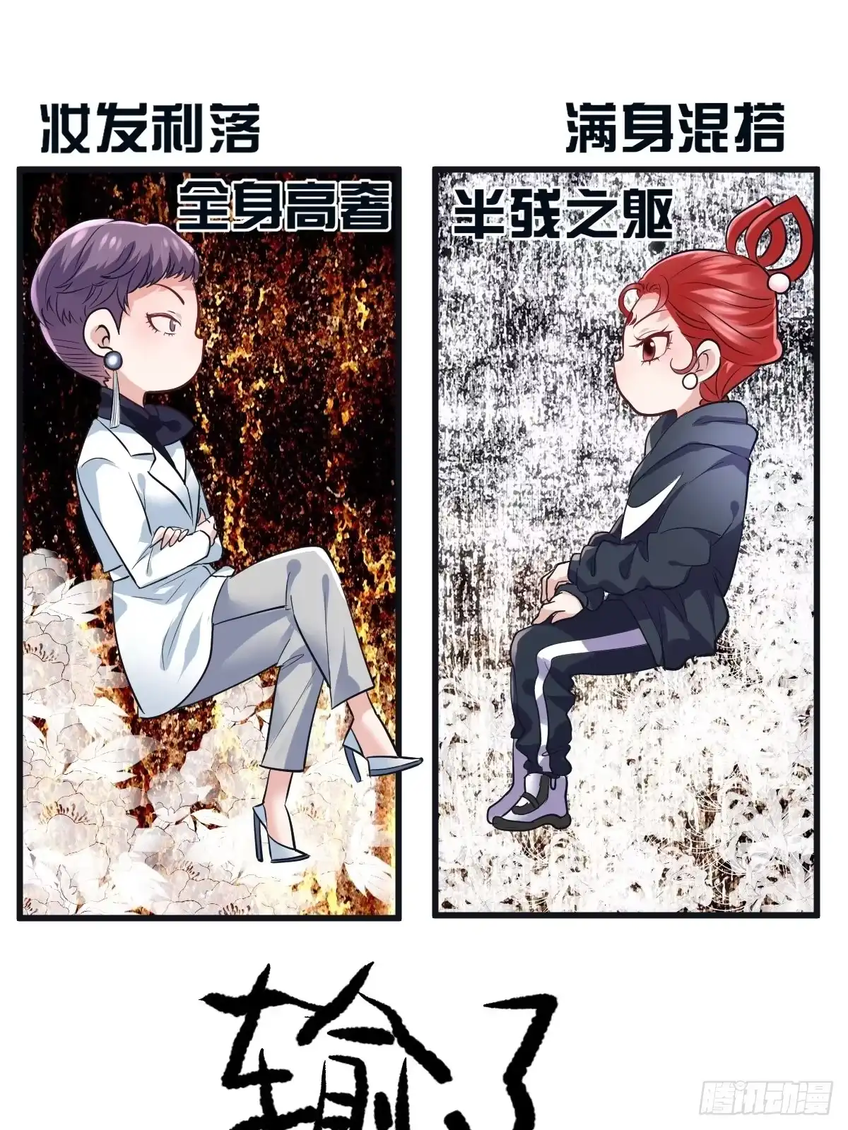 驴唇不对马嘴-我才不是恶毒女配（麻辣女配）-初心漫画,招财胖企（第7张）
