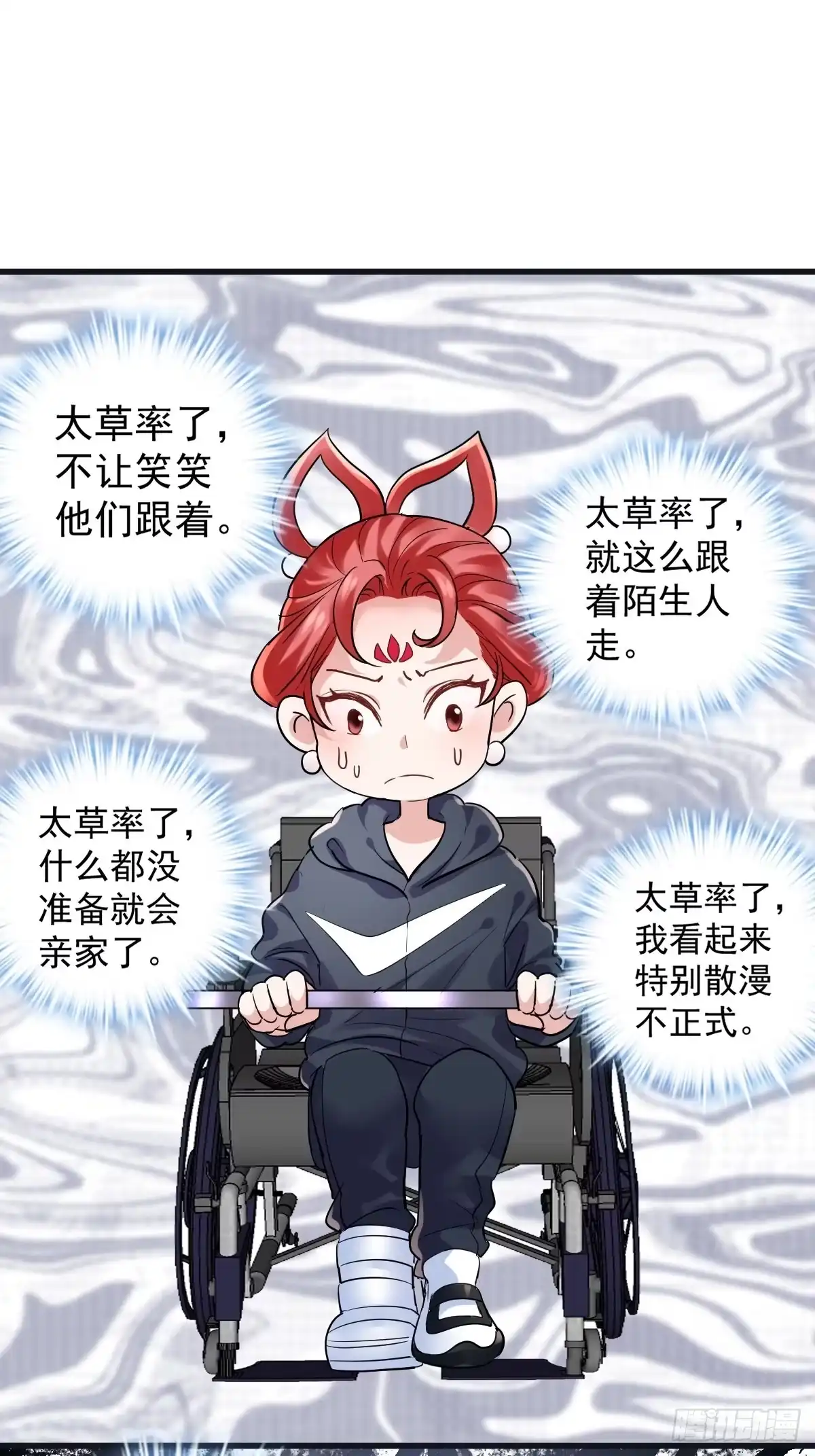 驴唇不对马嘴-我才不是恶毒女配（麻辣女配）-初心漫画,招财胖企（第2张）