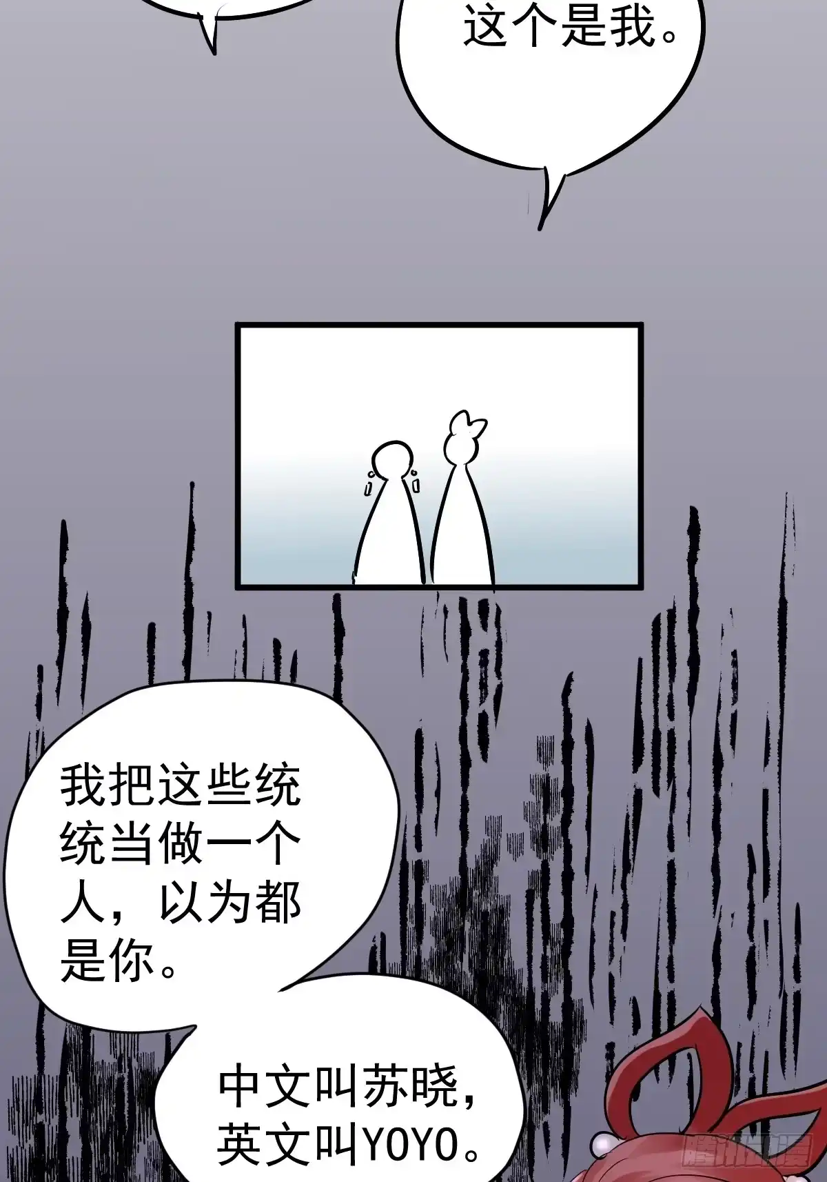 乌龙而已？-我才不是恶毒女配（麻辣女配）-初心漫画,招财胖企（第8张）