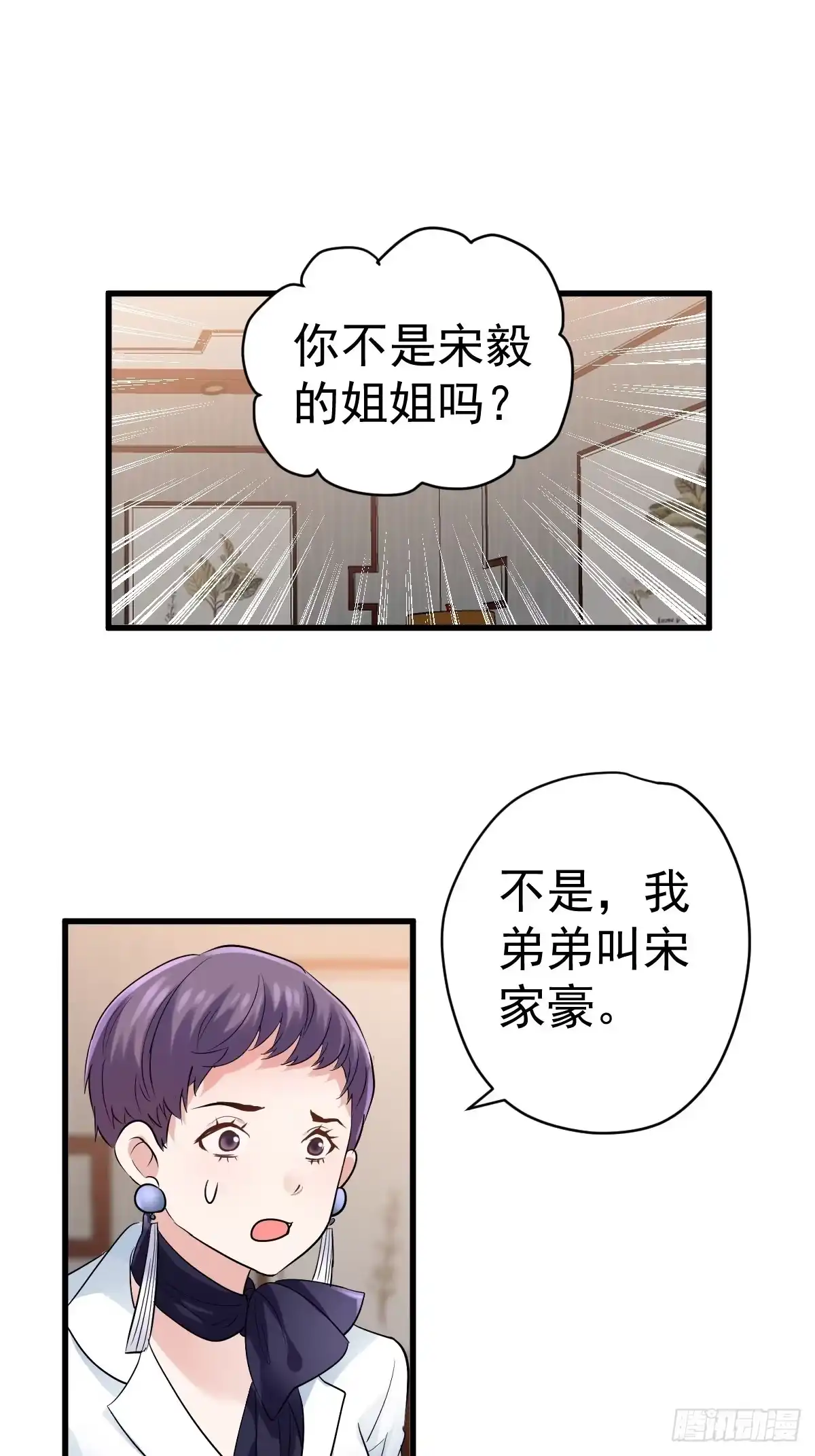 乌龙而已？-我才不是恶毒女配（麻辣女配）-初心漫画,招财胖企（第2张）