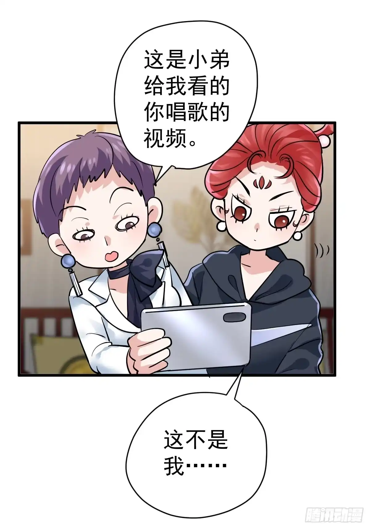 乌龙而已？-我才不是恶毒女配（麻辣女配）-初心漫画,招财胖企（第5张）