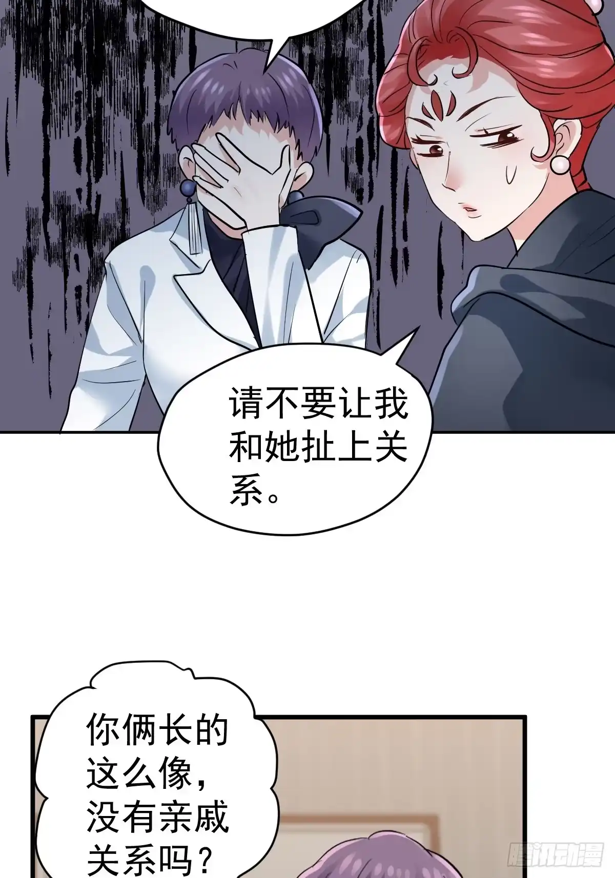 乌龙而已？-我才不是恶毒女配（麻辣女配）-初心漫画,招财胖企（第9张）