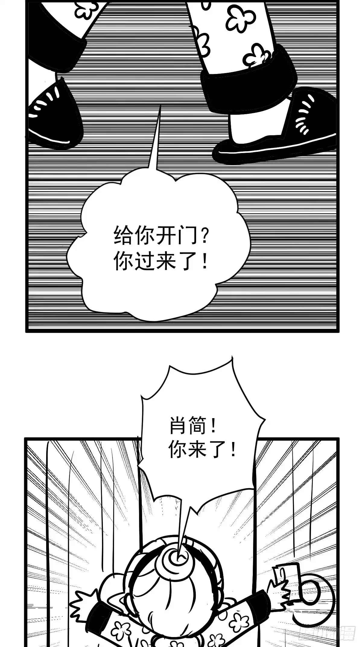 免费情人节Q版番外小剧场上篇-我才不是恶毒女配（麻辣女配）-初心漫画,招财胖企（第5张）