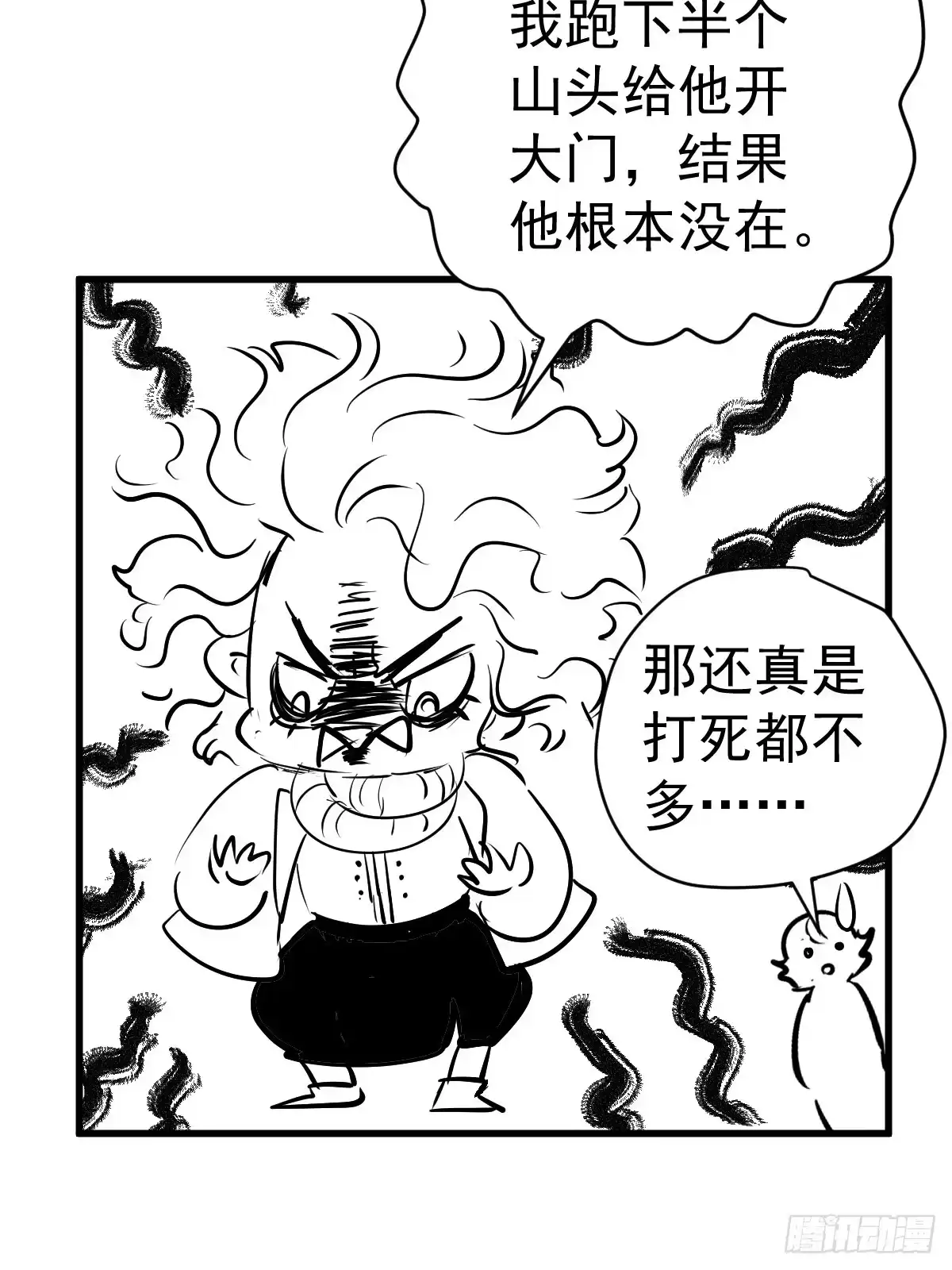 免费情人节Q版番外小剧场下篇-我才不是恶毒女配（麻辣女配）-初心漫画,招财胖企（第4张）