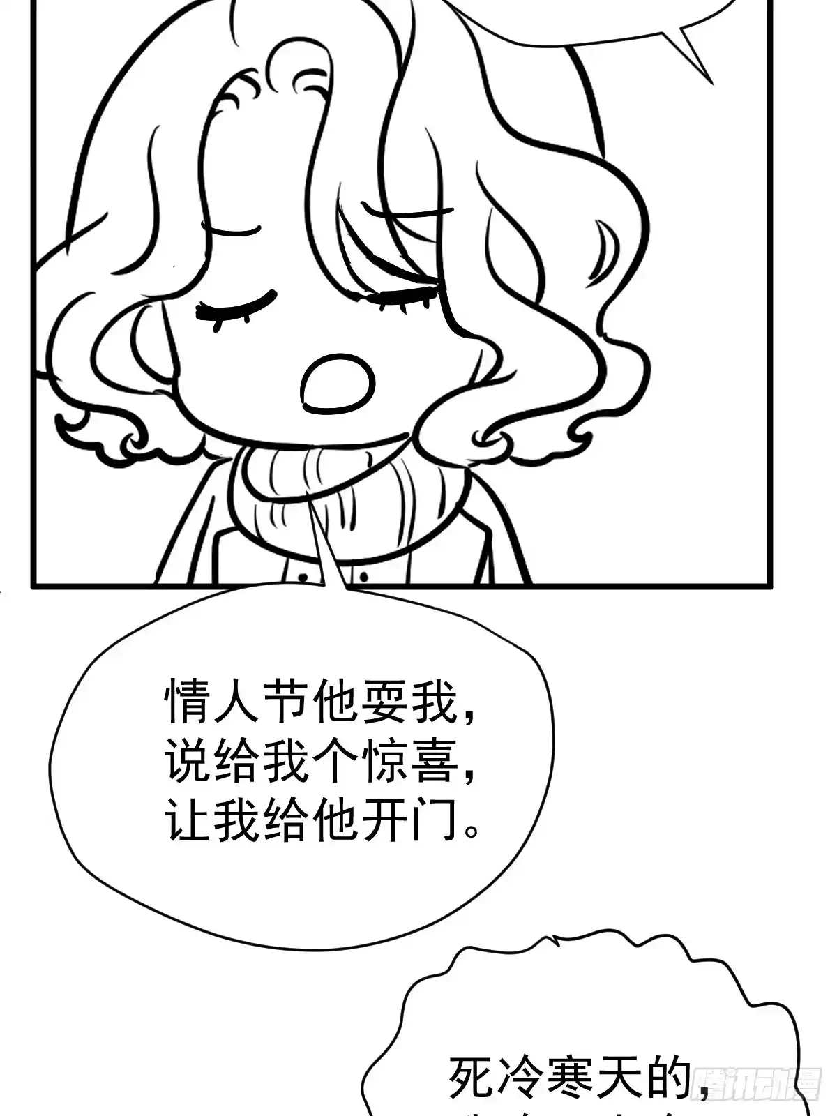 免费情人节Q版番外小剧场下篇-我才不是恶毒女配（麻辣女配）-初心漫画,招财胖企（第3张）