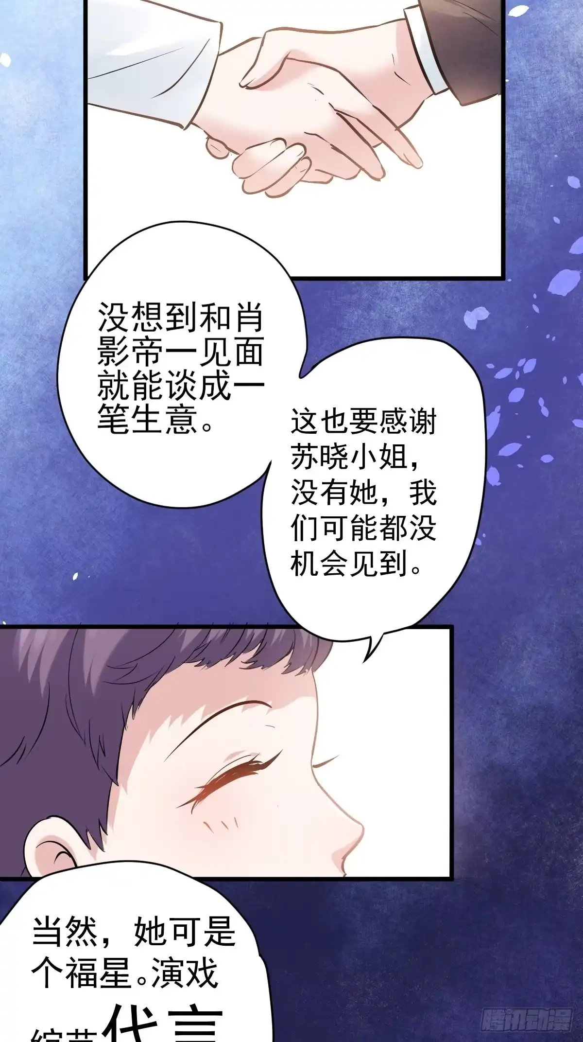 老母亲滤镜-我才不是恶毒女配（麻辣女配）-初心漫画,招财胖企（第3张）