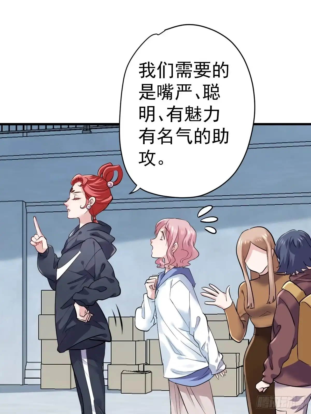 达成共识-我才不是恶毒女配（麻辣女配）-初心漫画,招财胖企（第2张）