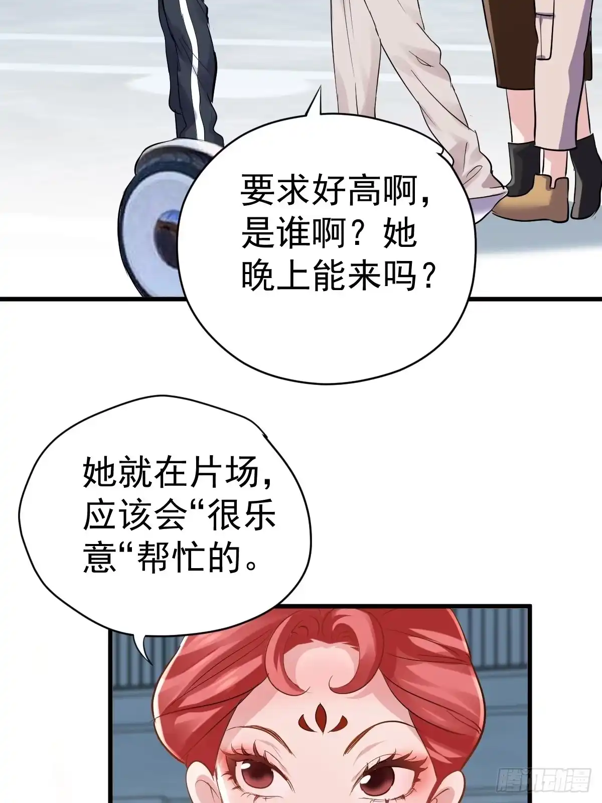 达成共识-我才不是恶毒女配（麻辣女配）-初心漫画,招财胖企（第3张）
