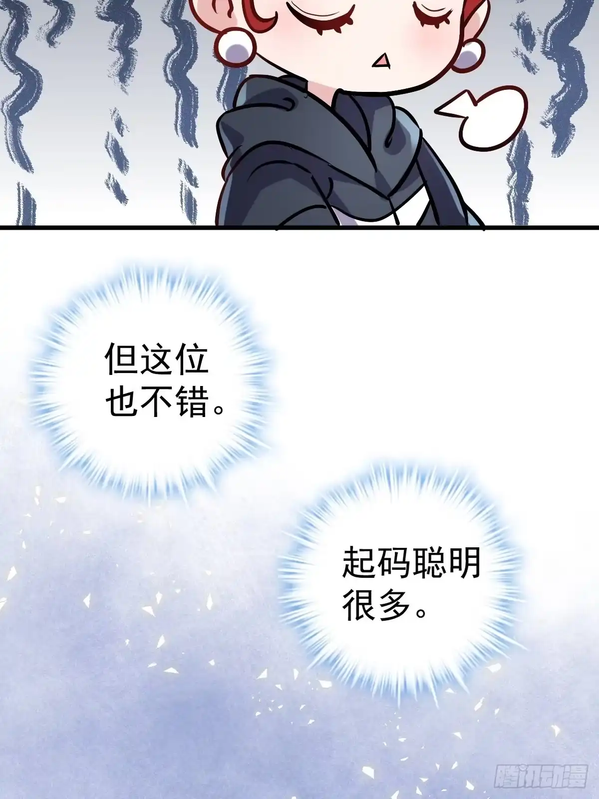 达成共识-我才不是恶毒女配（麻辣女配）-初心漫画,招财胖企（第6张）