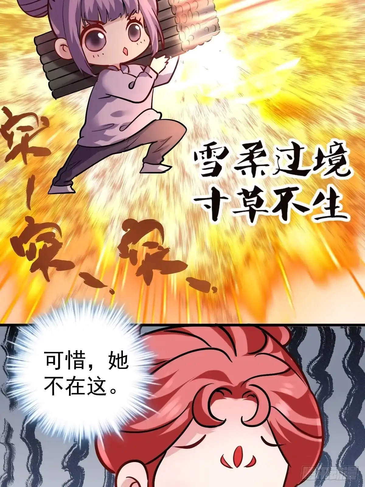 达成共识-我才不是恶毒女配（麻辣女配）-初心漫画,招财胖企（第5张）