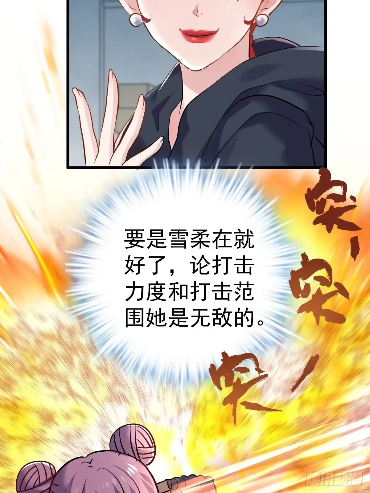 达成共识-我才不是恶毒女配（麻辣女配）-初心漫画,招财胖企（第4张）