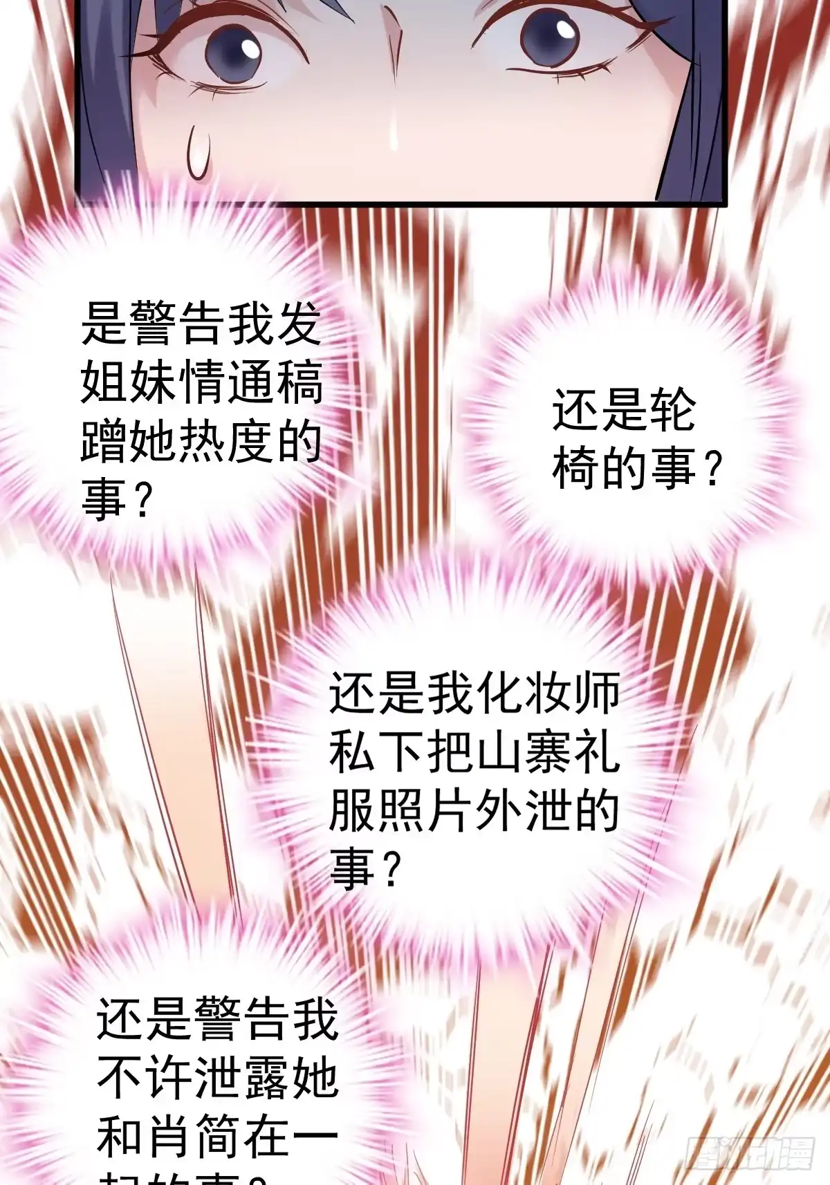 达成共识-我才不是恶毒女配（麻辣女配）-初心漫画,招财胖企（第10张）