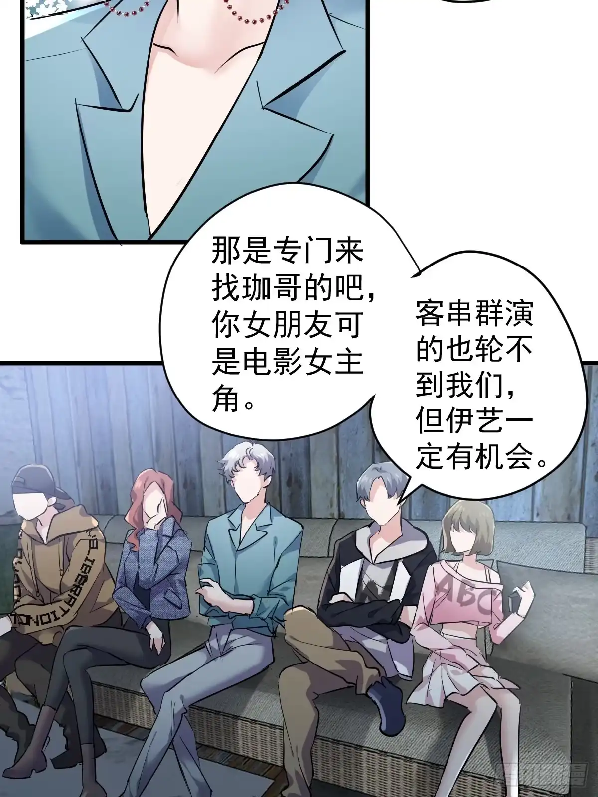 田鸡炖鹅-我才不是恶毒女配（麻辣女配）-初心漫画,招财胖企（第5张）