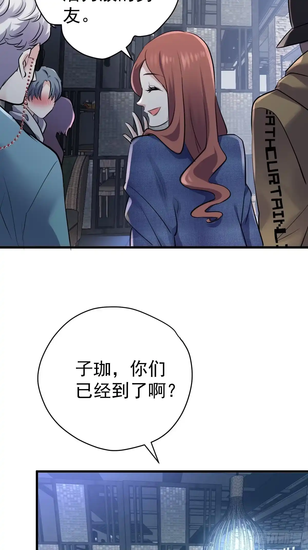 田鸡炖鹅-我才不是恶毒女配（麻辣女配）-初心漫画,招财胖企（第10张）