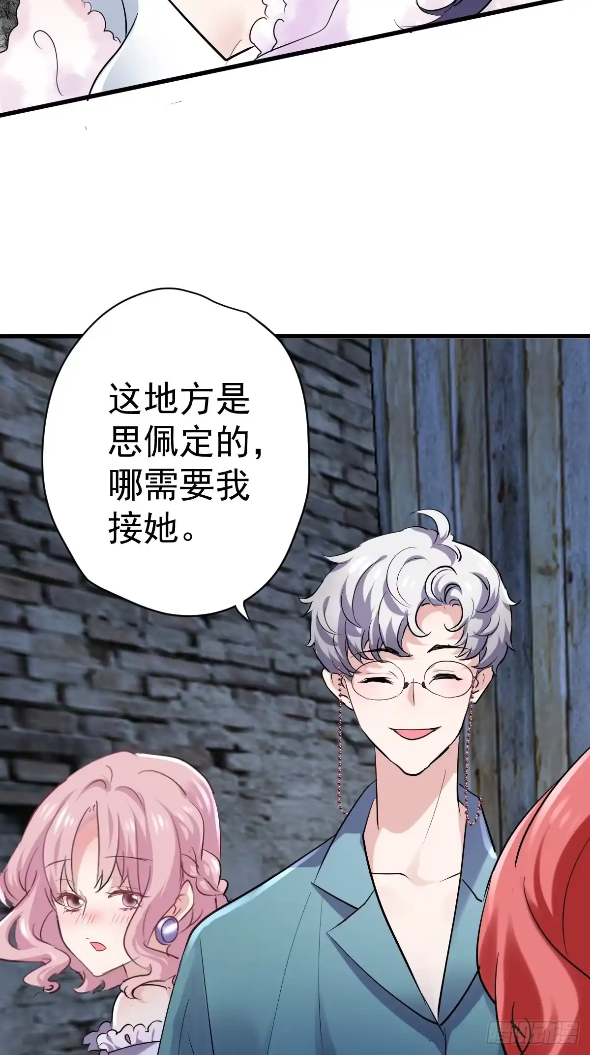 田鸡炖鹅-我才不是恶毒女配（麻辣女配）-初心漫画,招财胖企（第22张）