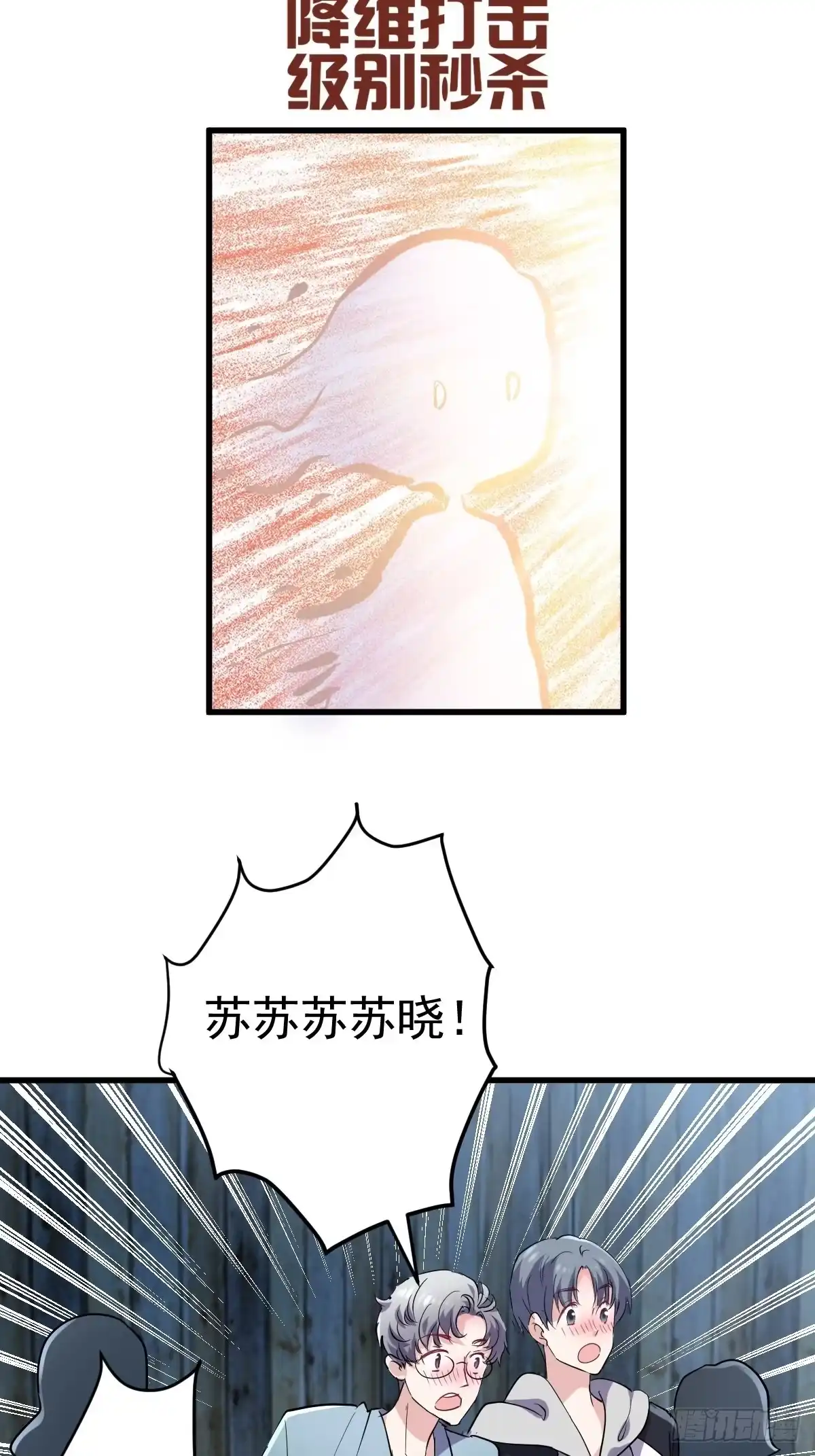 田鸡炖鹅-我才不是恶毒女配（麻辣女配）-初心漫画,招财胖企（第17张）
