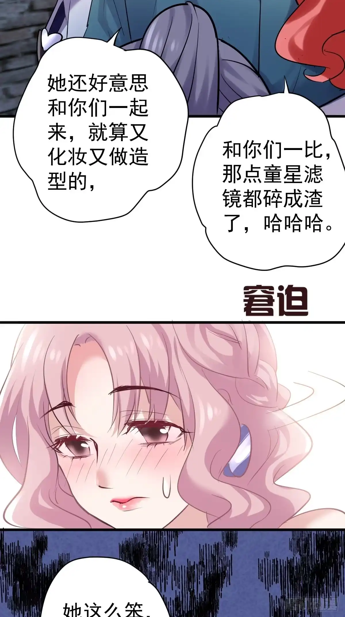 田鸡炖鹅-我才不是恶毒女配（麻辣女配）-初心漫画,招财胖企（第23张）