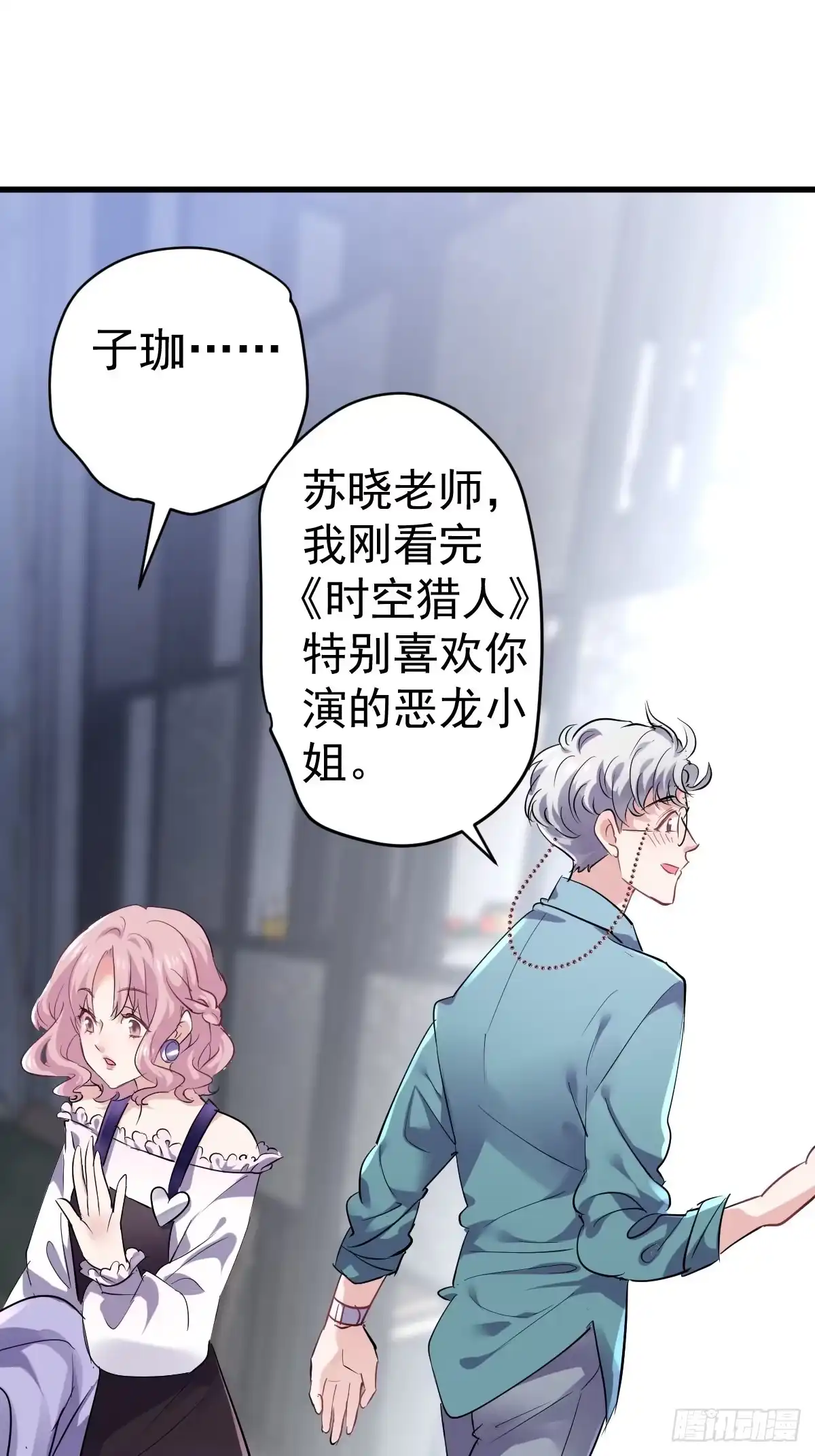 田鸡炖鹅-我才不是恶毒女配（麻辣女配）-初心漫画,招财胖企（第19张）