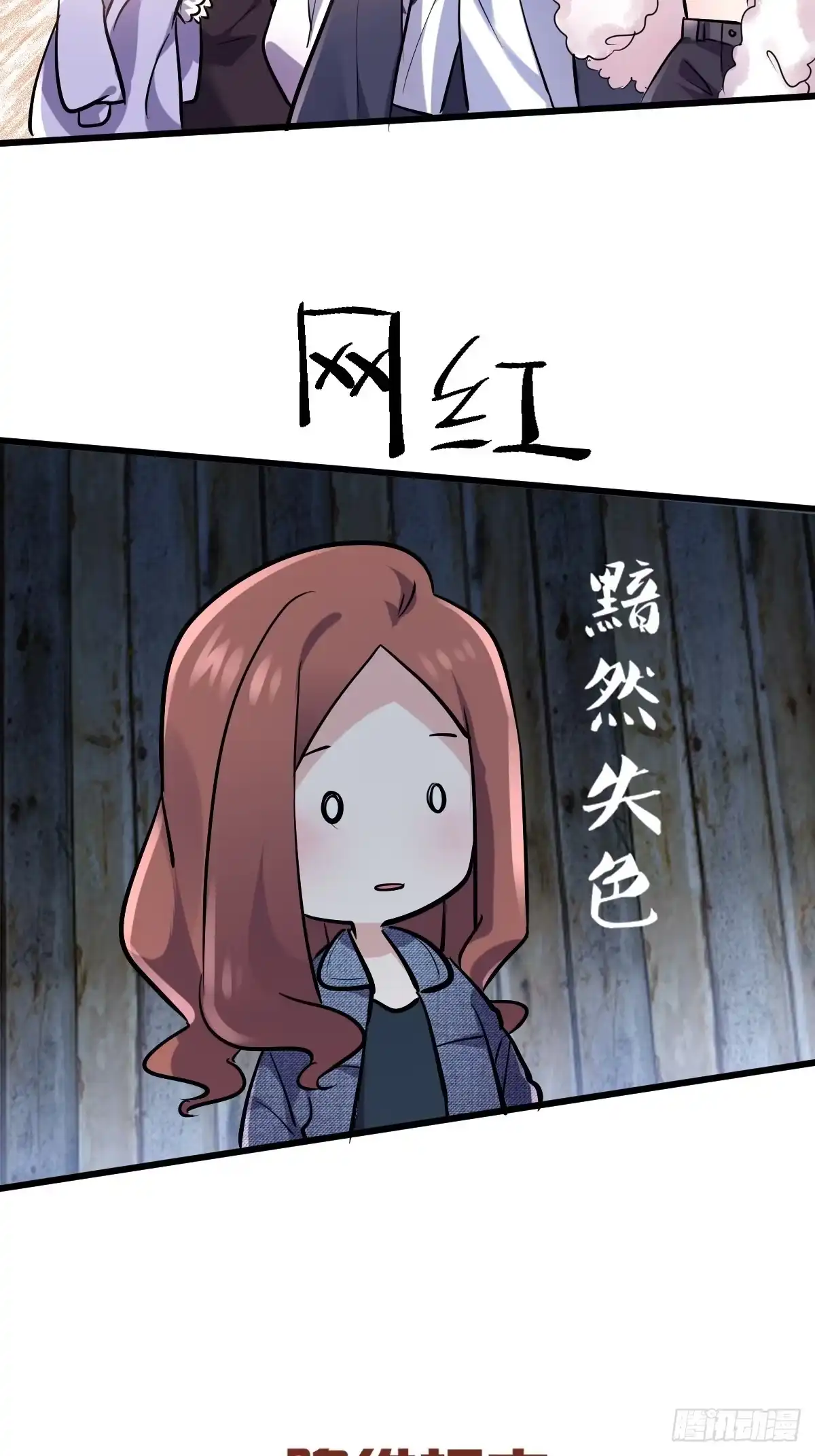 田鸡炖鹅-我才不是恶毒女配（麻辣女配）-初心漫画,招财胖企（第16张）