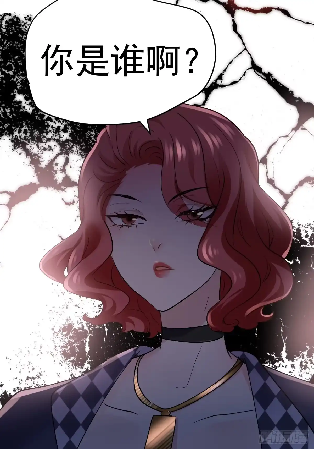 田鸡炖鹅-我才不是恶毒女配（麻辣女配）-初心漫画,招财胖企（第26张）