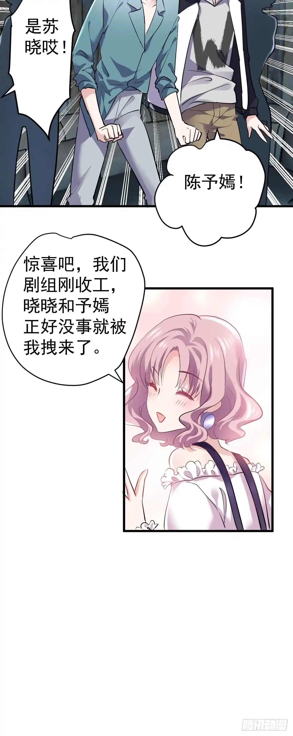 田鸡炖鹅-我才不是恶毒女配（麻辣女配）-初心漫画,招财胖企（第18张）