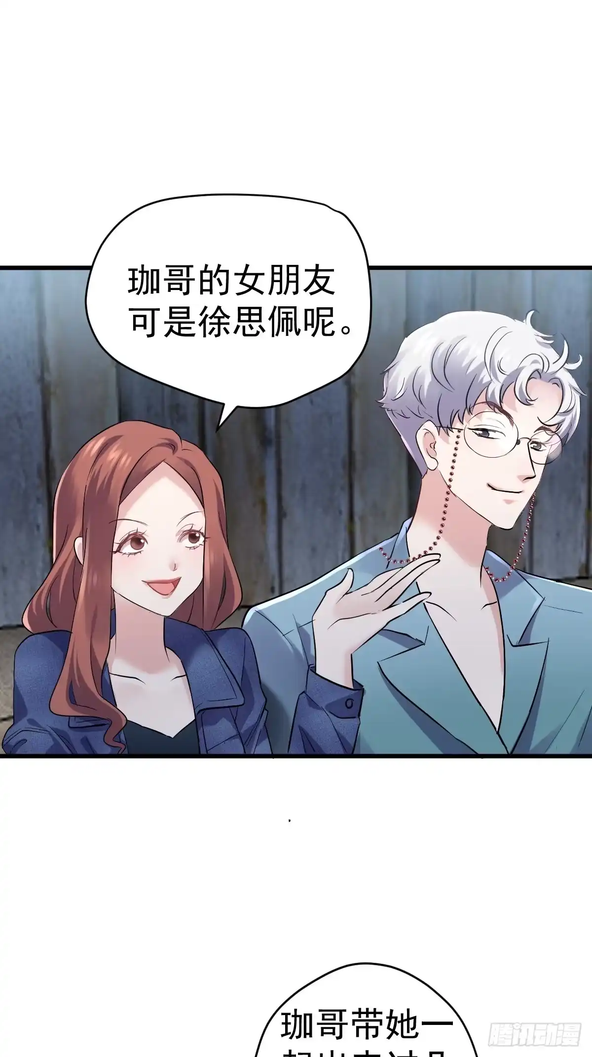 田鸡炖鹅-我才不是恶毒女配（麻辣女配）-初心漫画,招财胖企（第8张）