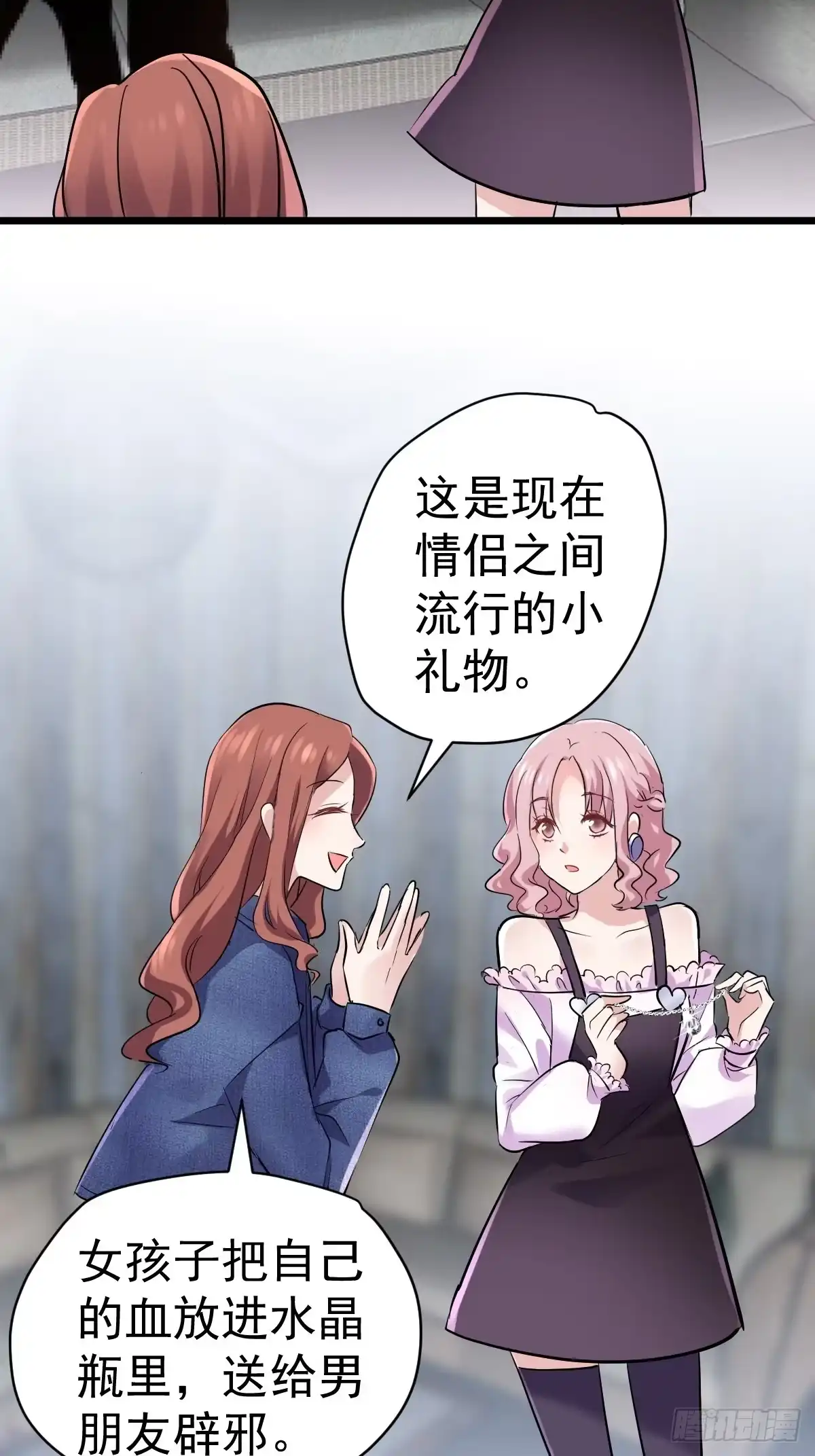 双响炮-我才不是恶毒女配（麻辣女配）-初心漫画,招财胖企（第12张）