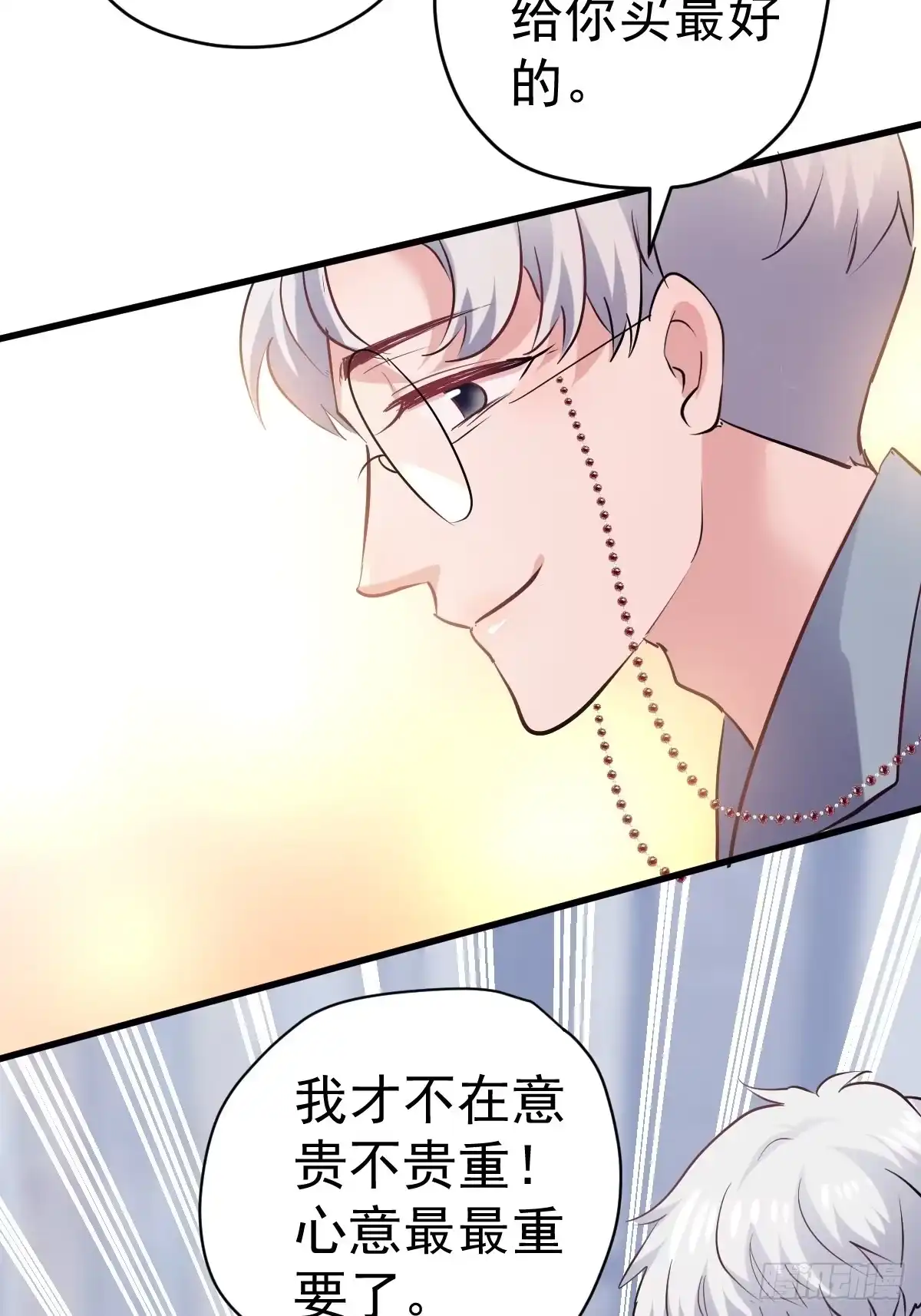双响炮-我才不是恶毒女配（麻辣女配）-初心漫画,招财胖企（第5张）