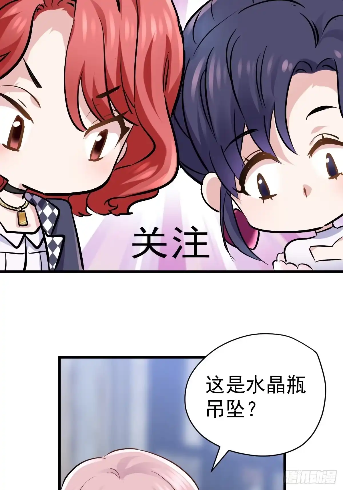 双响炮-我才不是恶毒女配（麻辣女配）-初心漫画,招财胖企（第8张）