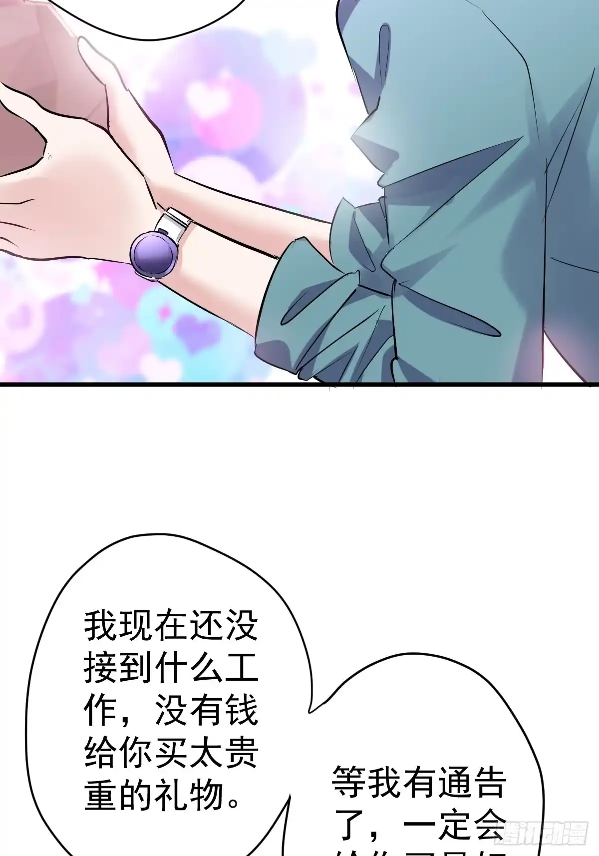 双响炮-我才不是恶毒女配（麻辣女配）-初心漫画,招财胖企（第4张）