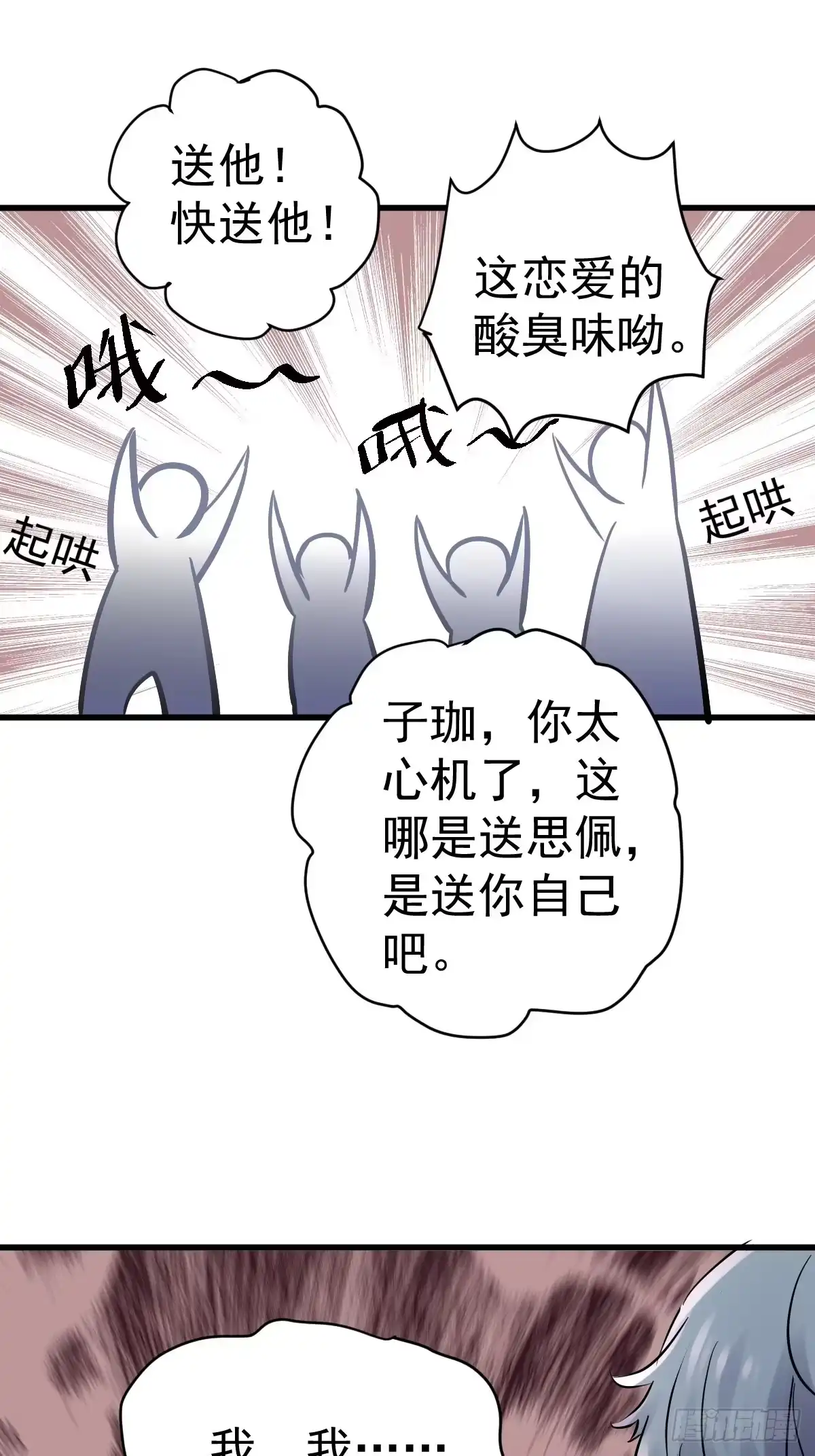 双响炮-我才不是恶毒女配（麻辣女配）-初心漫画,招财胖企（第15张）
