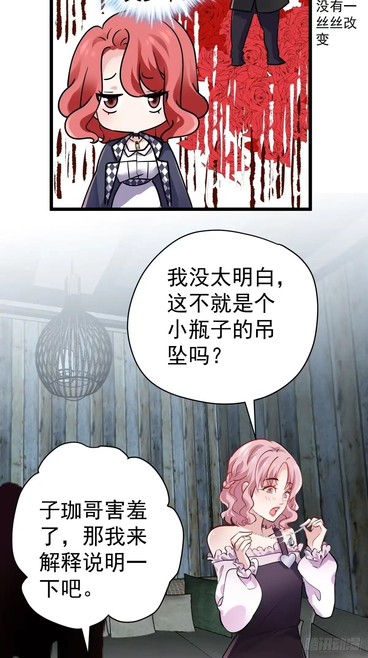 双响炮-我才不是恶毒女配（麻辣女配）-初心漫画,招财胖企（第11张）