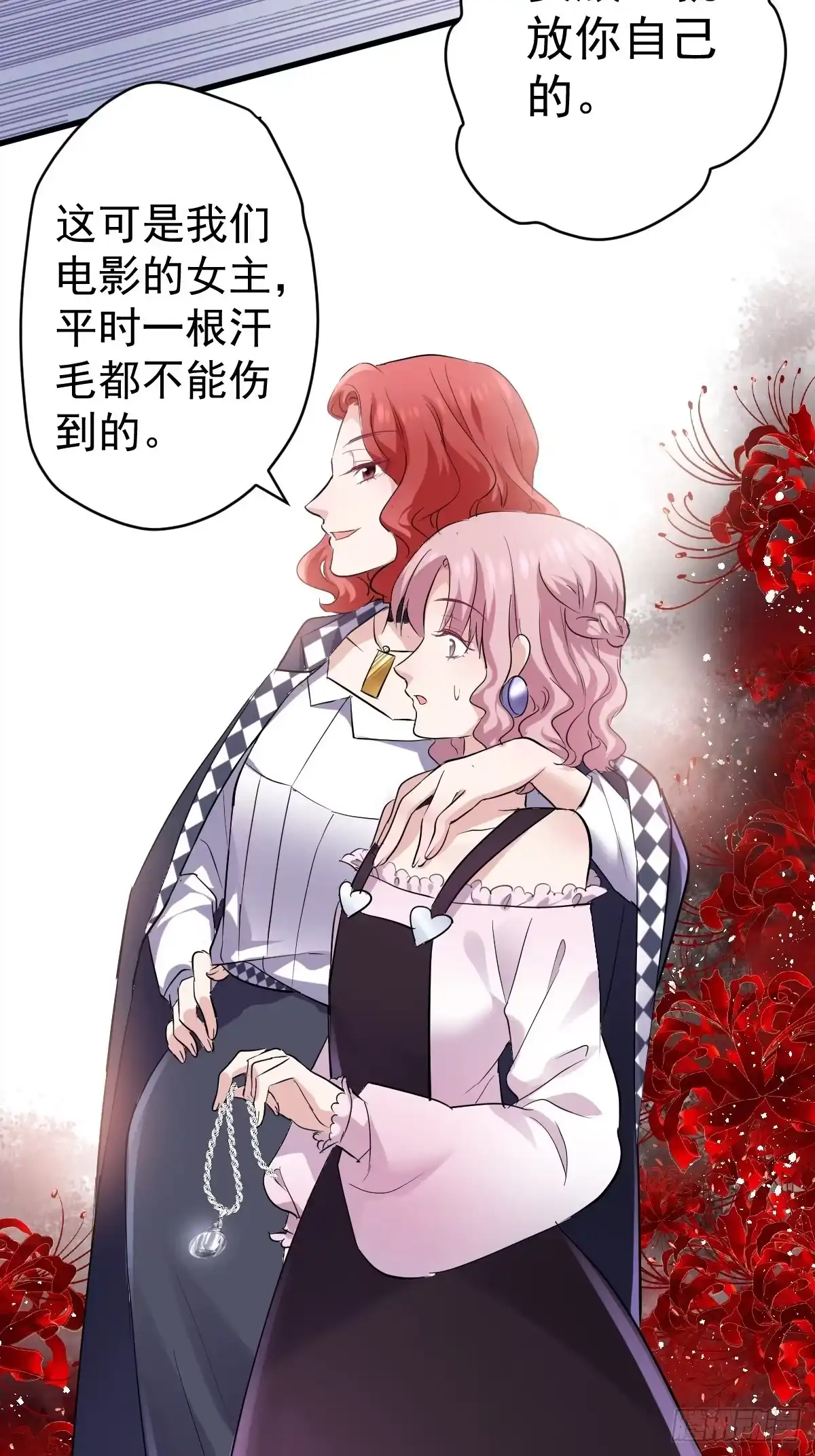 双响炮-我才不是恶毒女配（麻辣女配）-初心漫画,招财胖企（第17张）