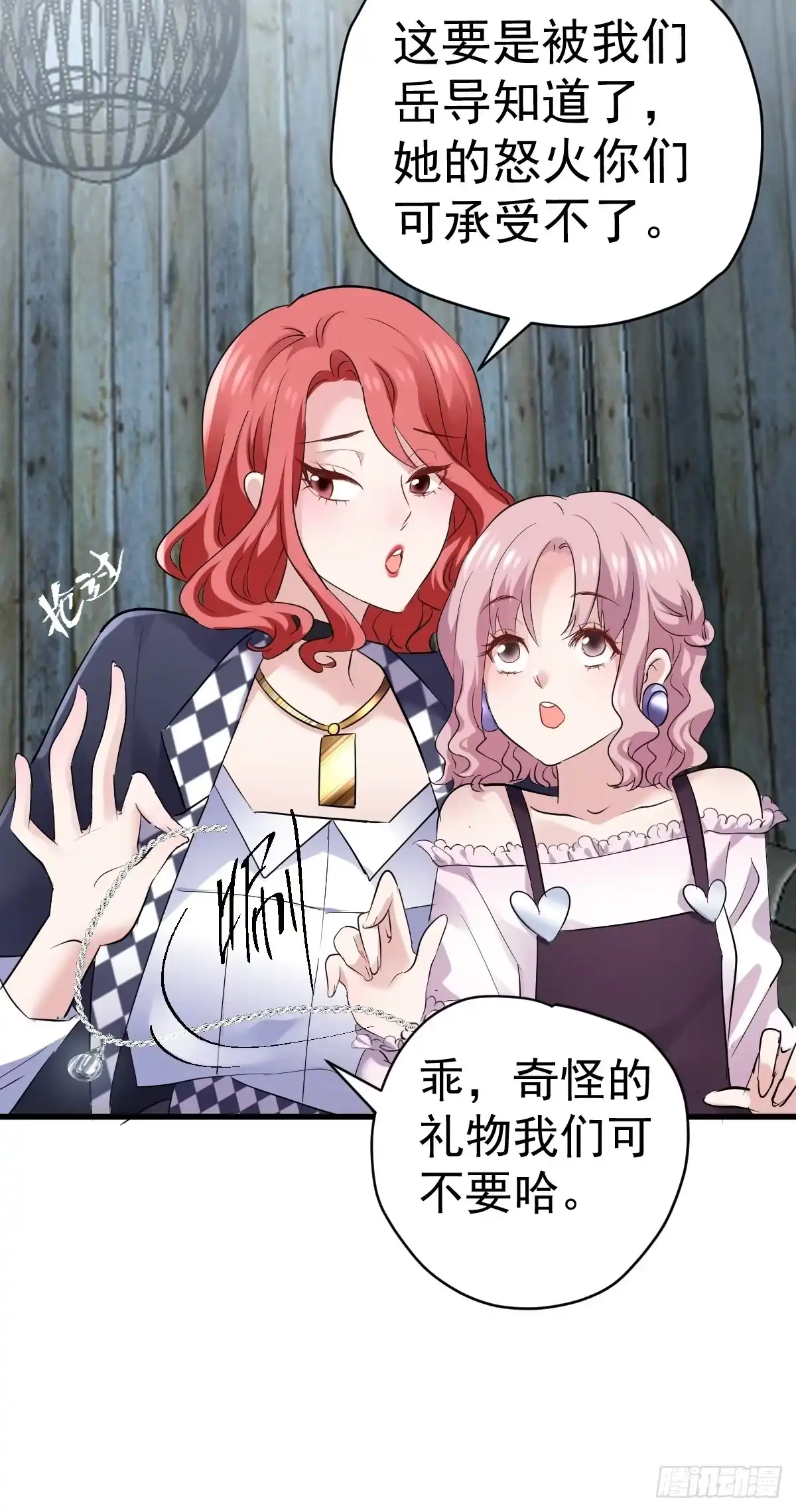 双响炮-我才不是恶毒女配（麻辣女配）-初心漫画,招财胖企（第19张）