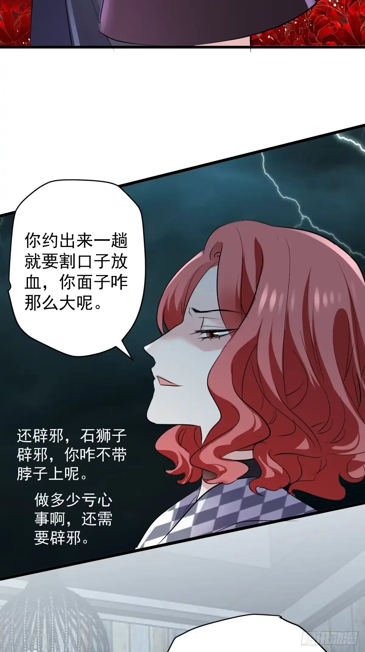 双响炮-我才不是恶毒女配（麻辣女配）-初心漫画,招财胖企（第18张）
