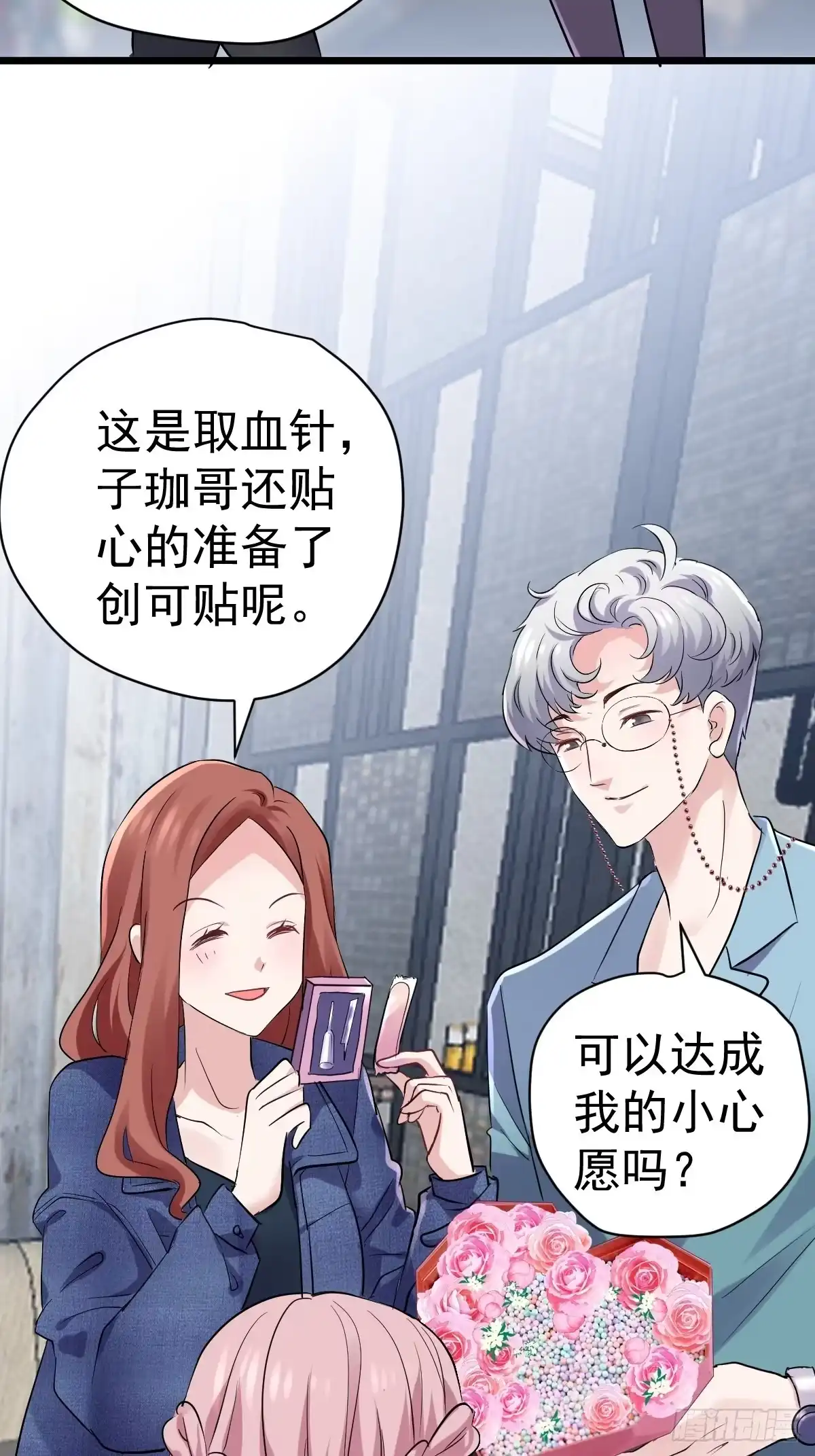双响炮-我才不是恶毒女配（麻辣女配）-初心漫画,招财胖企（第13张）