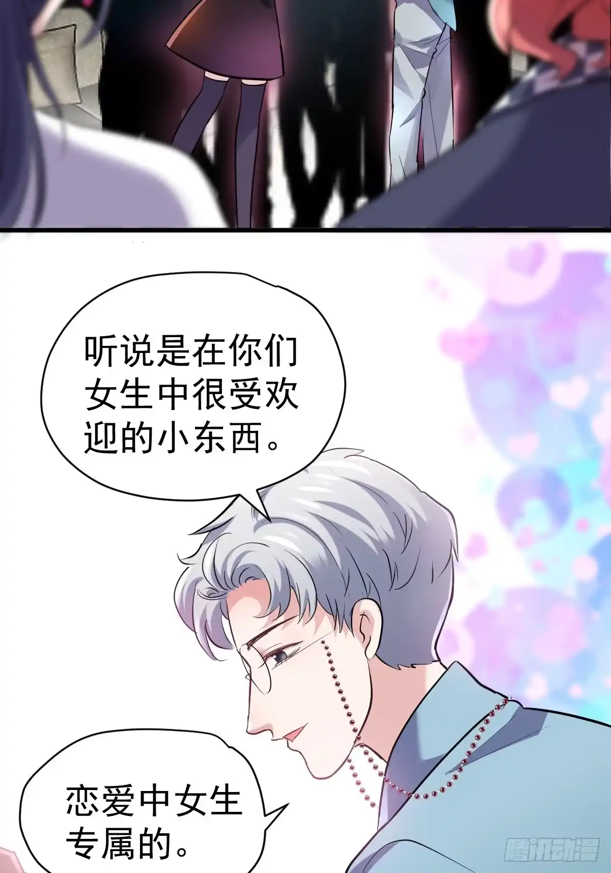 双响炮-我才不是恶毒女配（麻辣女配）-初心漫画,招财胖企（第3张）